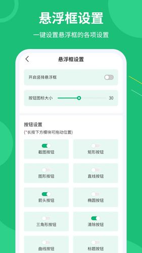 屏幕标注涂鸦器软件封面