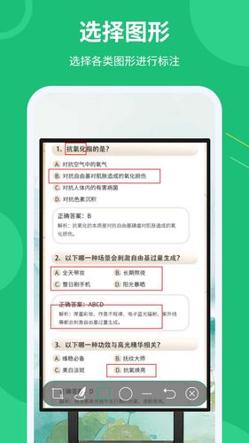 屏幕标注涂鸦器软件封面