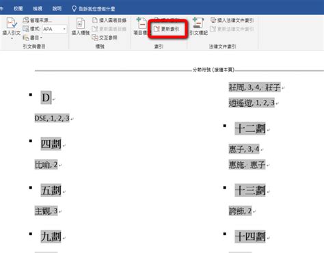 如何在Word中轻松将文档转换为PDF格式的详细步骤指导
