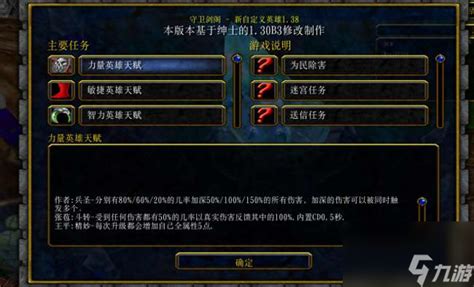守卫剑阁后羿套装合成