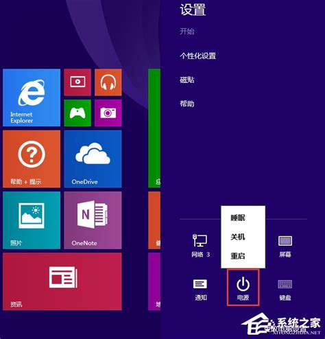怎样设置电脑关机快捷方式图标显示