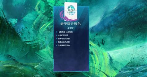 激战2氪金攻略：全方位解析氪金点与最佳消费策略