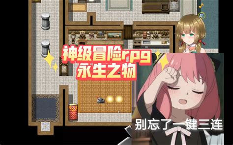 永生之物神殿深处,永生之物被遗忘的宝库最深处