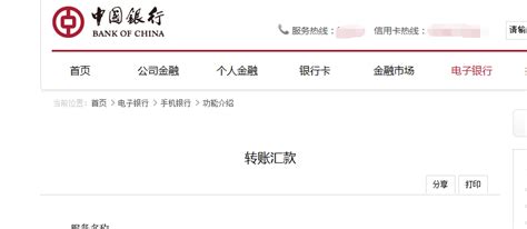 中国银行周日转账多久到账_中国银行周日可以转账吗