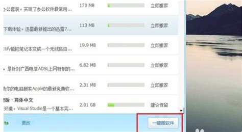 win7c盘满了怎么清理c盘空间