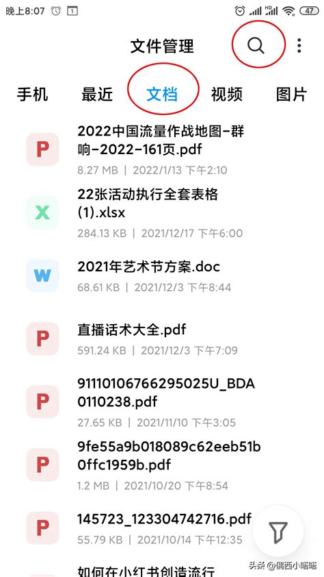 wps自动生成的目录不对齐怎么办_wps自动生成的目录格式不对