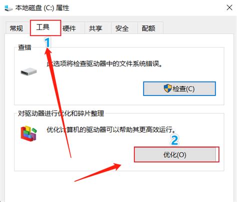 怎么看自己电脑哪个盘是固态硬盘