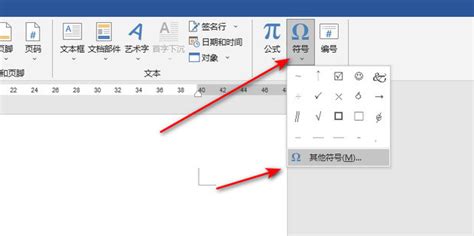 如何在Word文档中删除页面及其页面箭头的方法指导