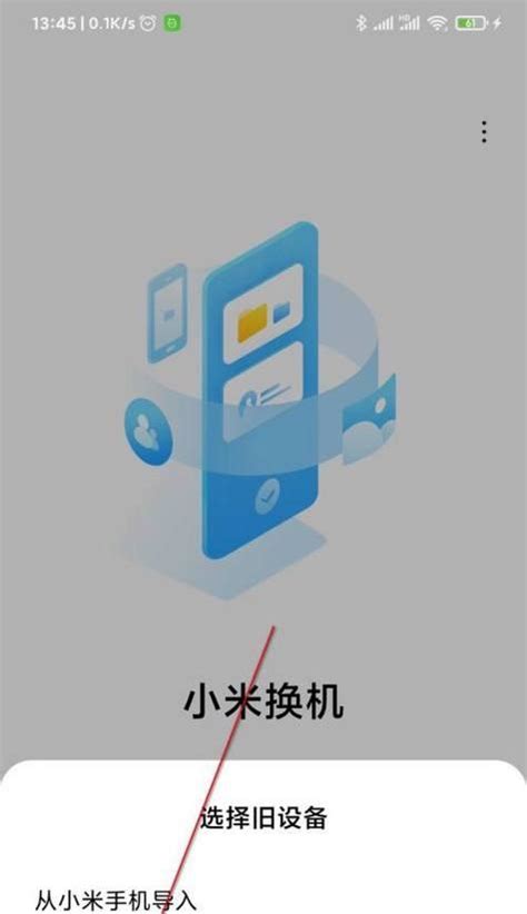 如何将手机笔记顺利迁移到新手机上详细步骤解析