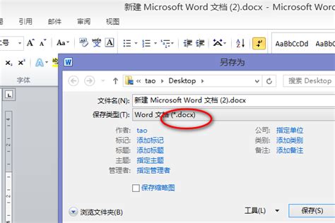 doc文件怎么转换成word文档_doc文件怎么转换为docx