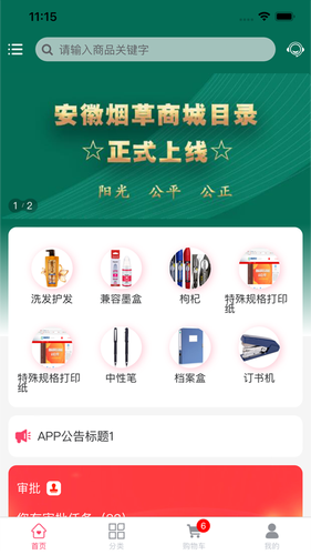 紫迈合约软件封面
