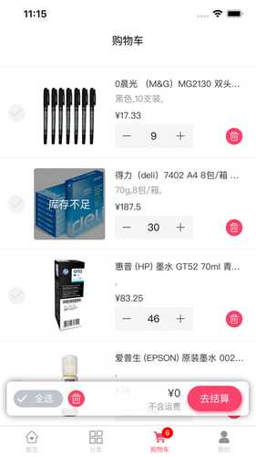 紫迈合约软件封面