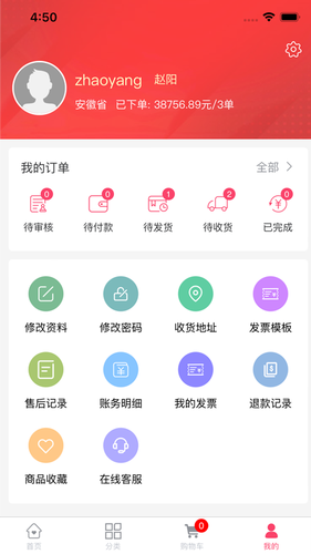 紫迈合约软件封面