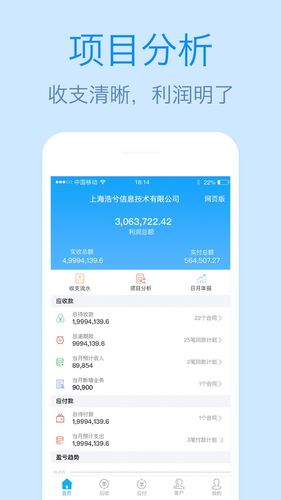 记合同软件封面