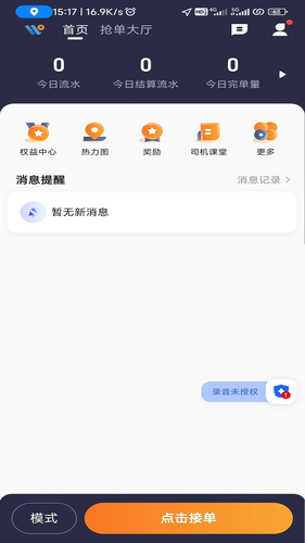 安合约车软件封面