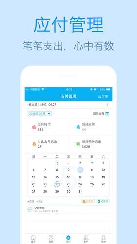 记合同软件封面