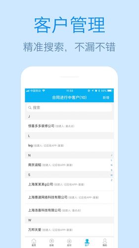 记合同软件封面