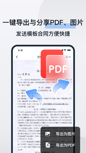 电子合同易签约软件封面