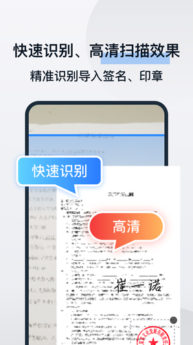 电子合同易签约软件封面