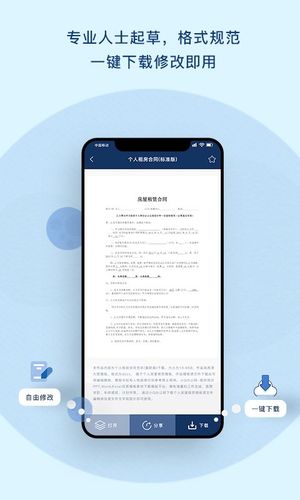 小Q合同软件封面