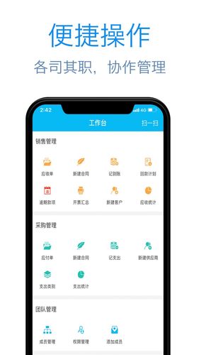 记应收软件封面