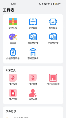 全文件管理器软件封面