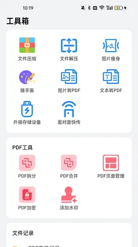 全文件管理器软件封面