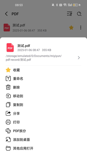 全文件管理器软件封面