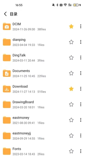 全文件管理器软件封面