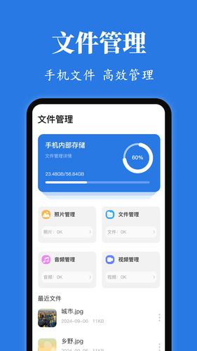 Rotation屏幕方向管理器软件封面