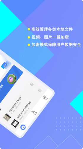 加密猫文件管理器软件封面