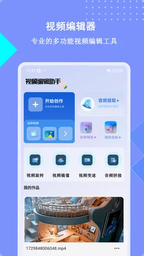 加密猫文件管理器软件封面