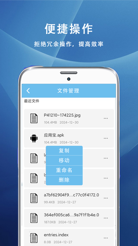 file文件管理器软件封面