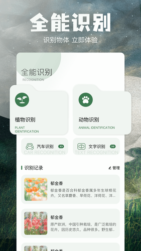 比特舟管理器软件封面