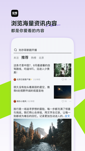 爱看第1张手机截图