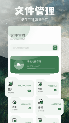 比特舟管理器软件封面