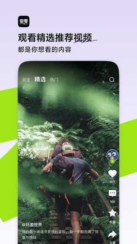 爱看第2张手机截图