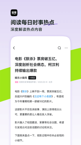 爱看第3张手机截图