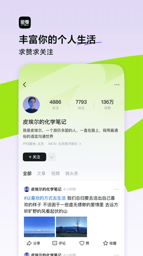 爱看第4张手机截图