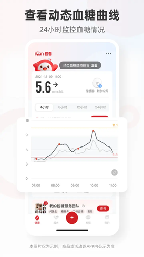 爱看健康第1张手机截图