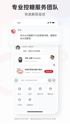 爱看健康第2张手机截图