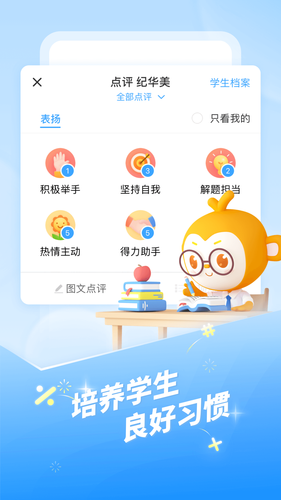 班级优化大师软件封面