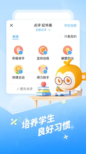 班级优化大师软件封面