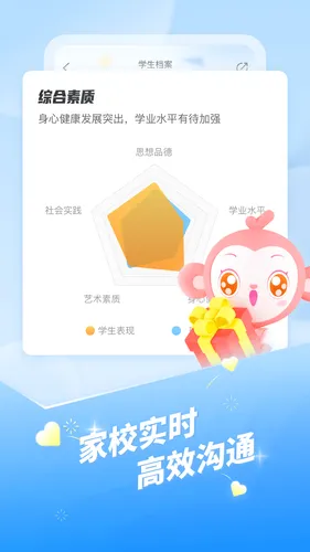班级优化大师软件封面