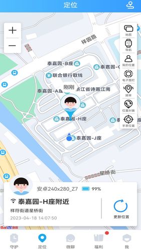 子腾园软件封面