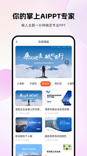 非凡PPT软件封面