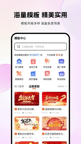 非凡PPT软件封面