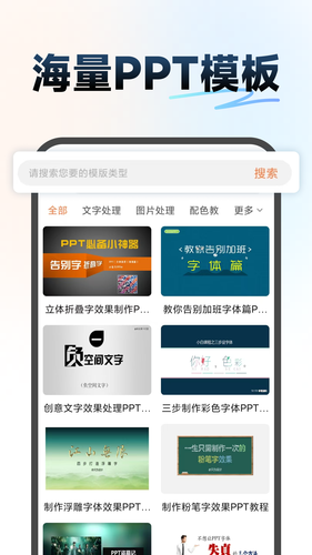 ppt超级市场软件封面