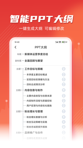 手机PPT模板汇软件封面