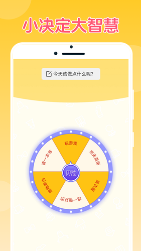 闪电小魔盒第1张手机截图
